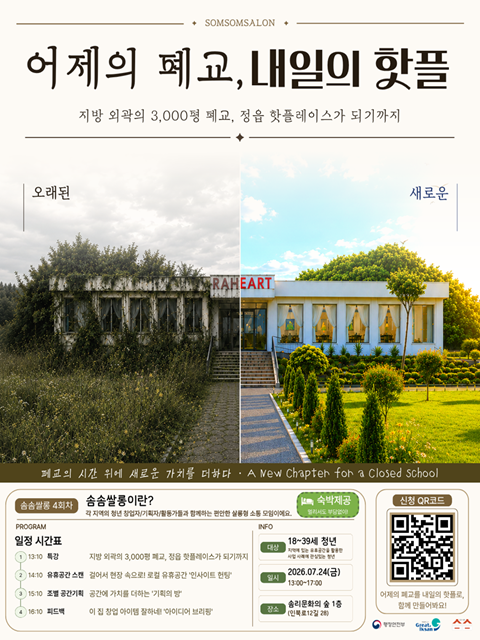 솜솜쌀롱 네 번째 이야기